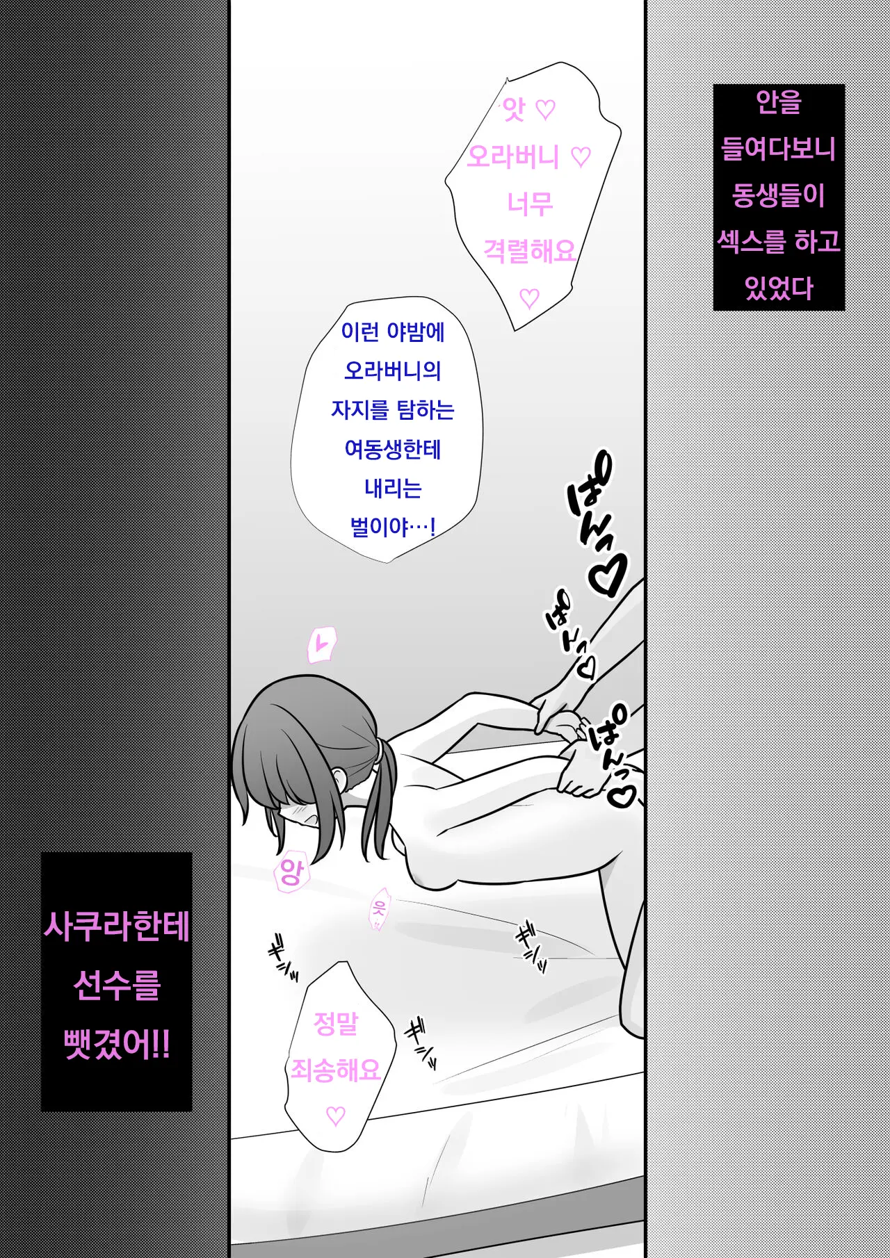 Danjoi 1:39 No Heikou Sekai Wa Omoi No Hoka Futsuu Ijou Hen | 남녀비 1:39의 평행세계는 의외로 평범 -이상편- Part 1